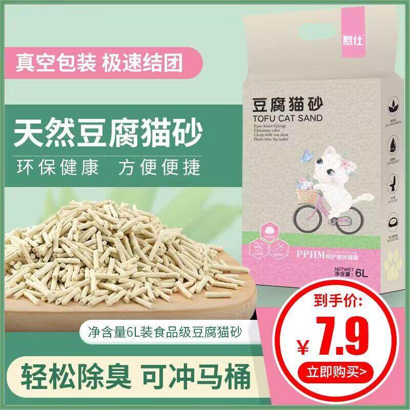 猫包邮40斤20公斤10豆腐猫咪狗猫沙除臭无尘可冲马桶用品大全