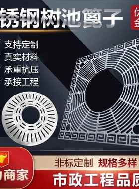 圆形网格树篦子不锈钢树池围护树板树坑镀锌防护格栅高强度承压