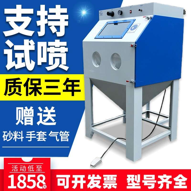 手动喷砂机小型高压6050箱体式模具喷沙除锈机翻新9060喷沙机设备