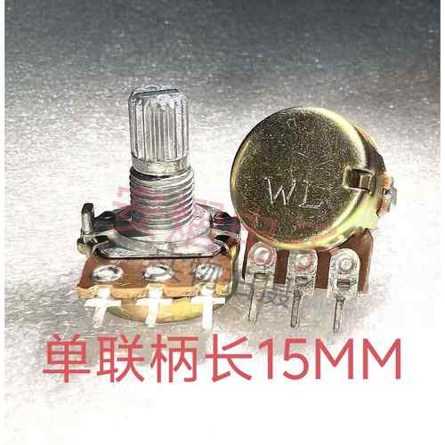 调节电位器WH148 柄长15MM单联B1KB2KB5KB10KB20KB50K功放可调