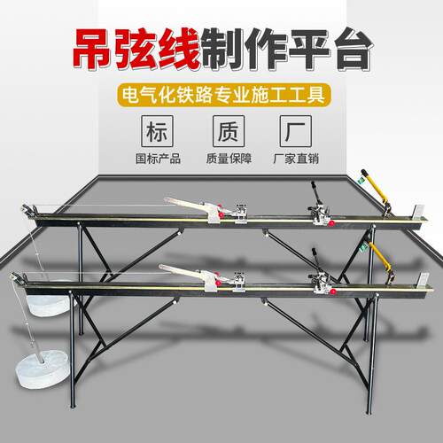 吊弦线压接钳平台斜拉线压接钳平台整体吊弦压接钳平台升级版