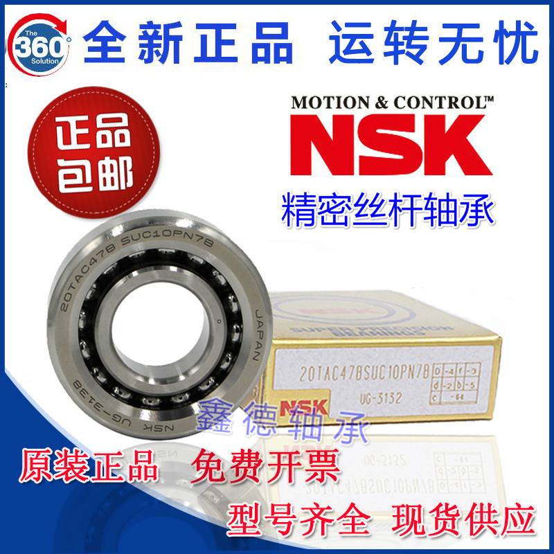不锈钢角接触轴承 S7200 S7201 S7202 S7203 S7204 C AC*