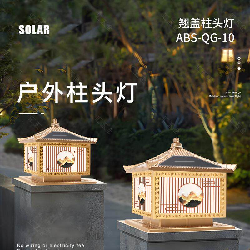 户外太阳能庭院灯景观灯别墅花园灯大门口农村围墙两侧柱子柱头灯