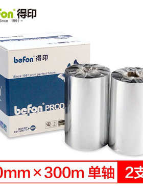 单基两支110mm蜡002装轴300mbf印带-befon碳 )(得条码碳*带