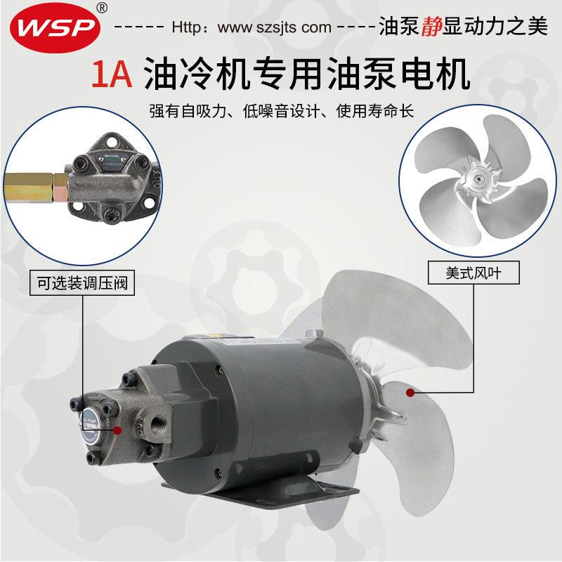 锦顺 通 油冷机专用1油泵电机380TOP-12A  ROP-3A-VB 三角油泵摆图片