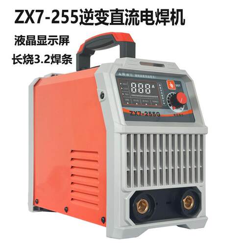 厂家ZX7-255逆变直流双电压电焊机220V80V两用多金属焊接