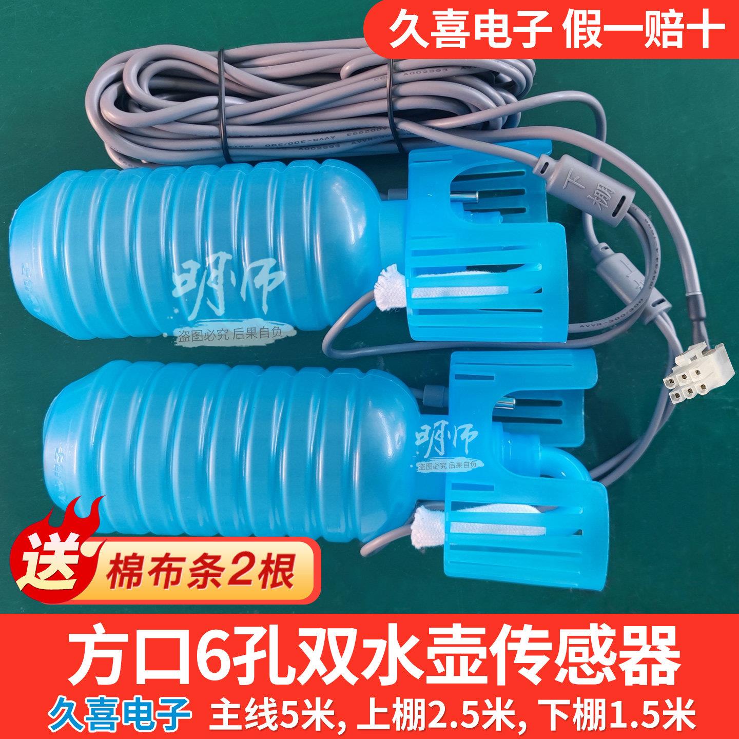 温湿度感测器海帝升方头六孔双水壶烤房干湿球监视器上下棚久喜电
