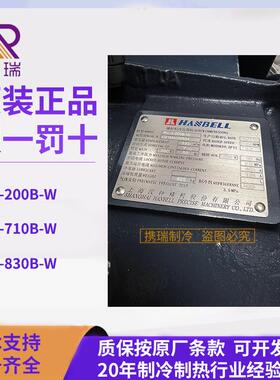 全新汉钟RC-2-200B-WRC2-80B-W和RC-2-710B-W压缩机螺杆节能