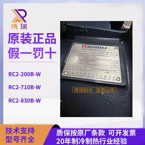 全新汉钟RC-2-200B-WRC2-830B-W和RC-2-710B-W压缩机螺杆节能