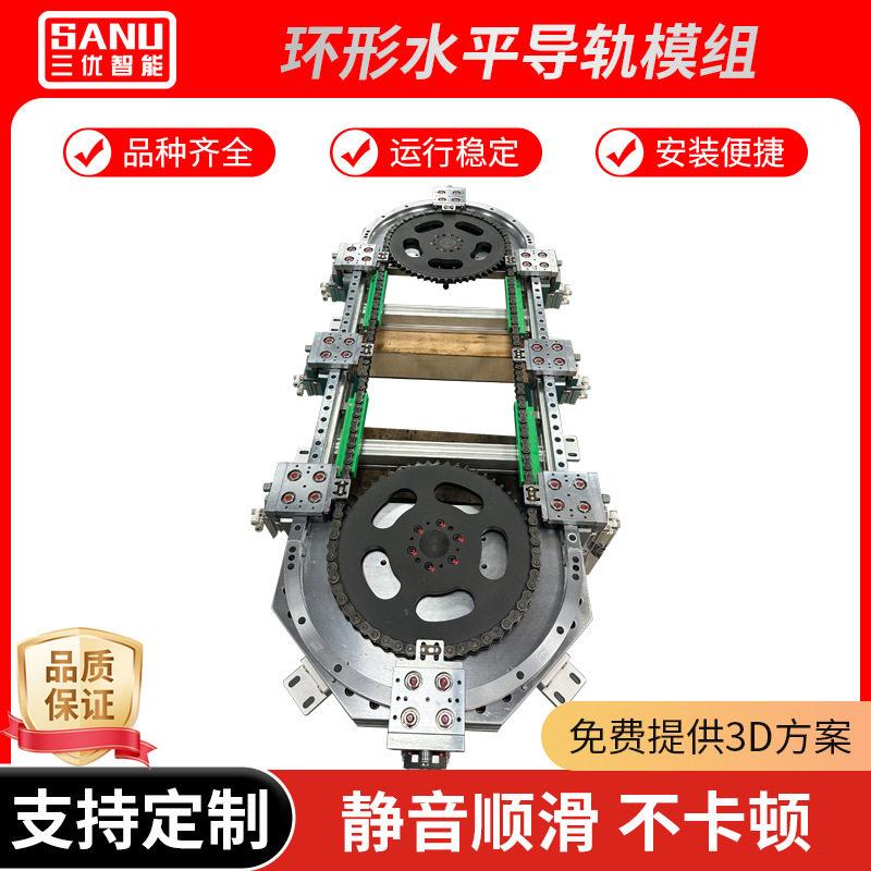 东莞环形导轨系统 弧形轨道精密循环线圆弧滑轨 环形滚轮导轨
