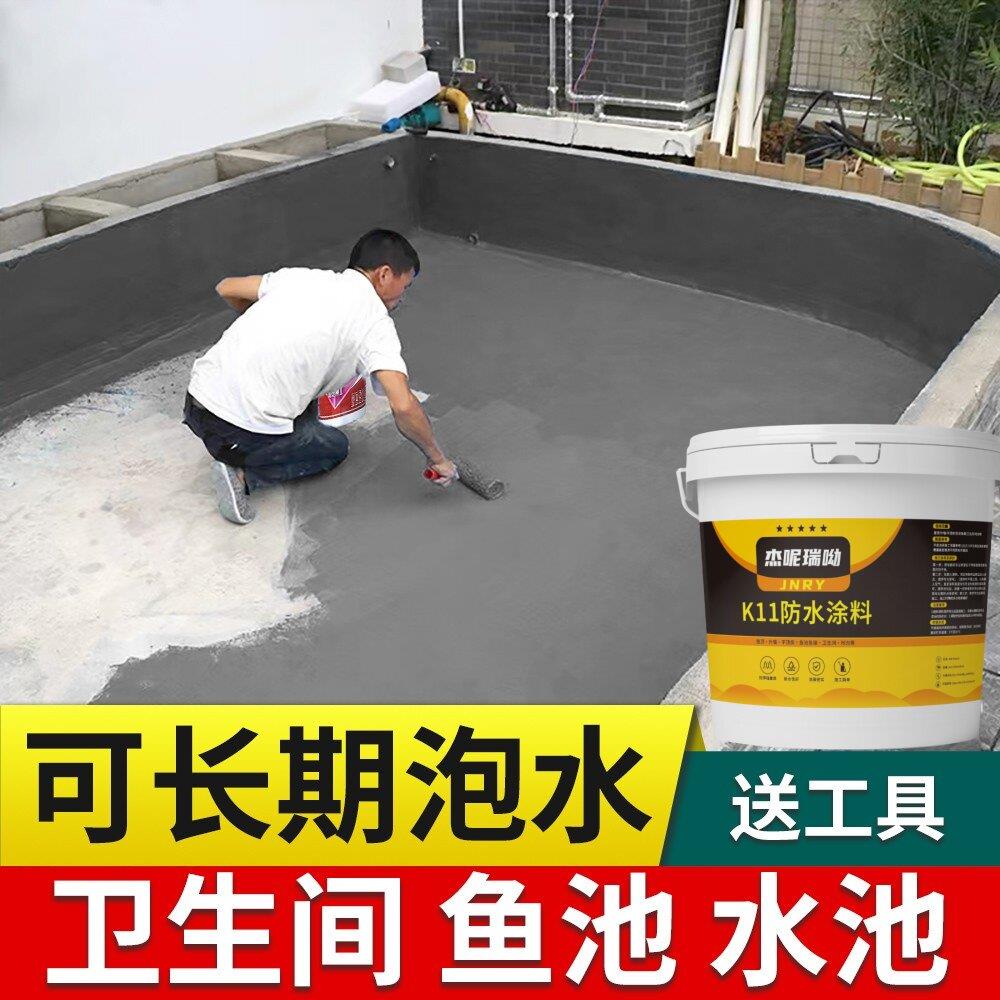 js聚合物水泥基防水涂料化妆室鱼池水池补漏屋顶外墙阳台做防水层
