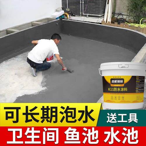 js聚合物水泥基防水涂料化妆室鱼池水池补漏屋顶外墙阳台做防水层