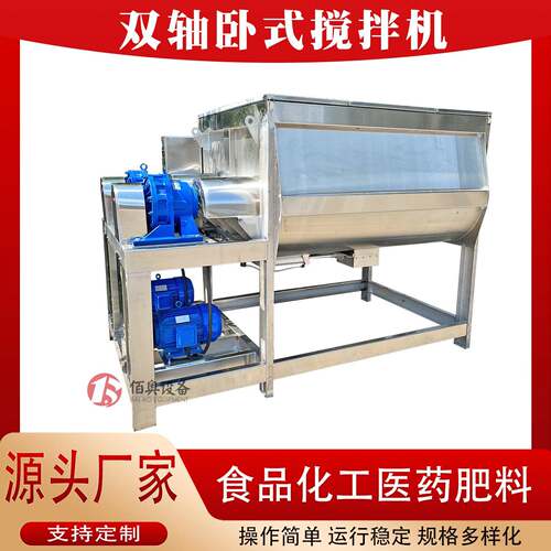 双轴卧式搅拌机干粉颗粒拌料机粉体饲料混料机预混料无重力混合机