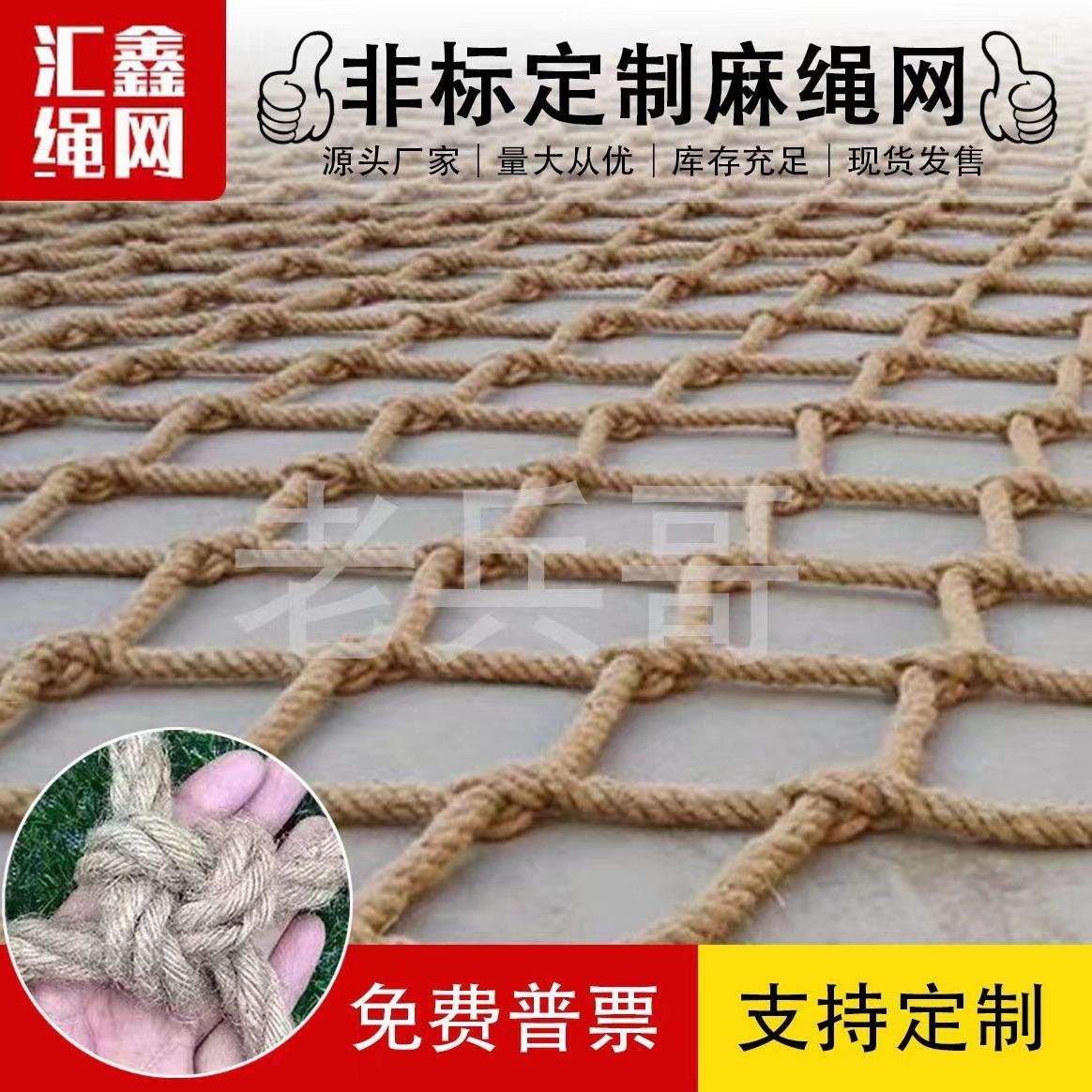 麻绳网 吊顶网景点防护网攀爬网酒吧餐厅隔断复古装饰网格防护网