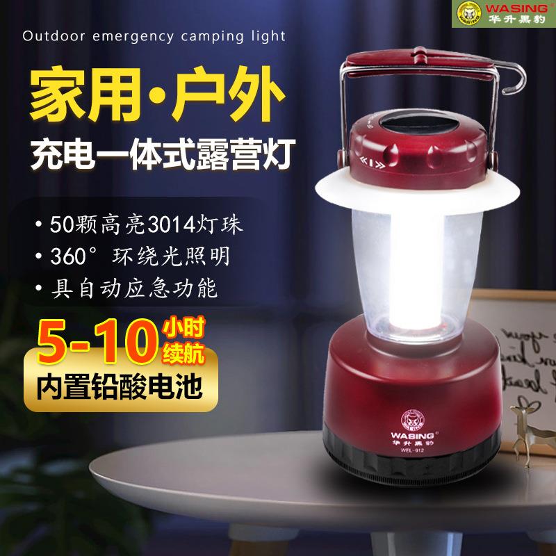 华升黑豹912露营灯马灯led手提探照灯家用停电应急户外夜市营地灯