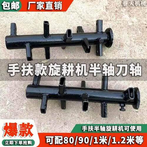 手扶拖拉机配套101型121型旋耕机刀架刀轴刀库6花键半轴3.2粗刀轴