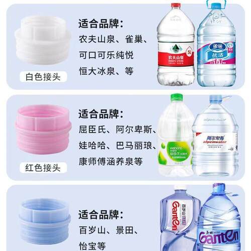 农夫山泉矿泉水饮水机桶装水支架