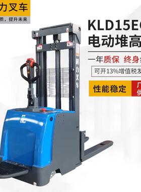 山东科力KLD托盘搬运车液压车电动叉车站驾式电动1.5吨堆高车