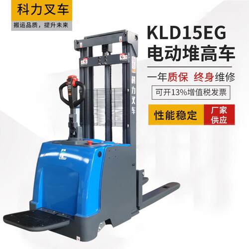 山东力KLD托盘搬运车液压车电动叉车站驾式电动1.5吨堆高车