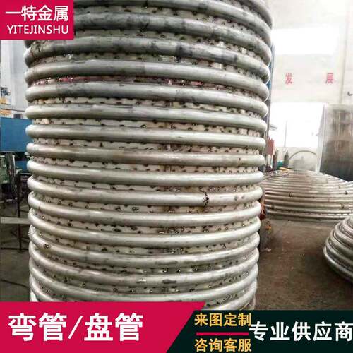 304 316L 310s不锈钢筒体半圆弯管 盘弯 散热冷却用 欢迎来图咨询