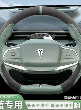 跨境直销2025款长安深蓝s07 s05 sl03 L07方向盘套冬季翻毛皮绒超