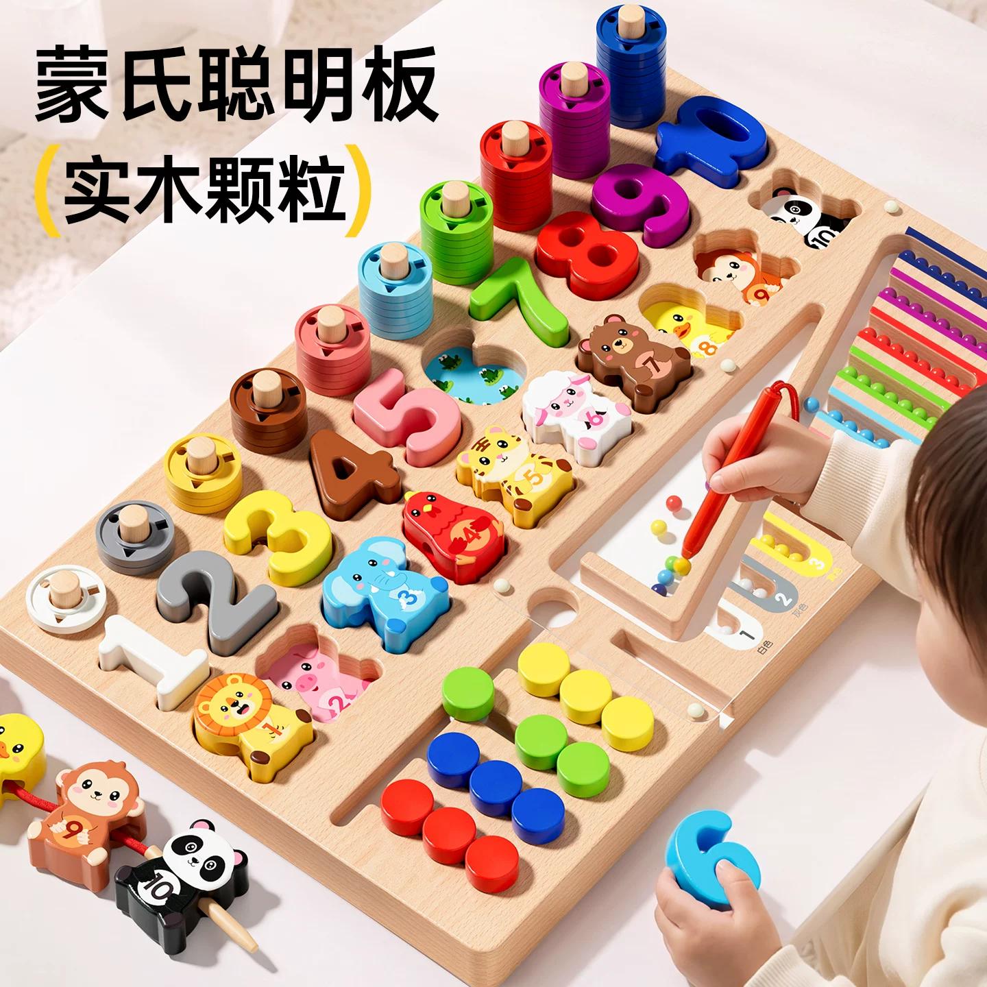 蒙氏早教思维儿童玩具其它玩具图片