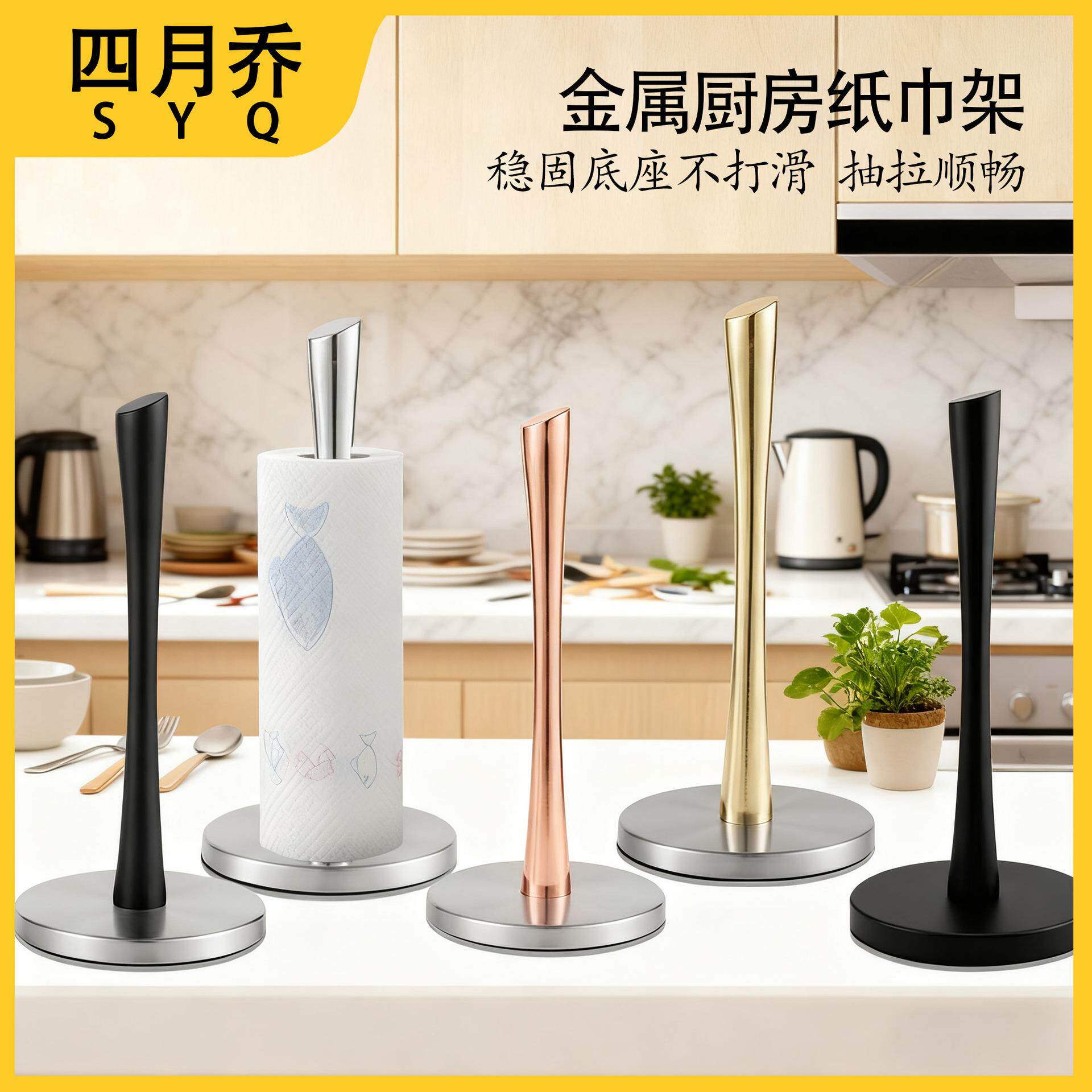 不锈钢厨房卷纸架立式纸巾架保鲜膜架免打孔纸巾座桌面现货家用