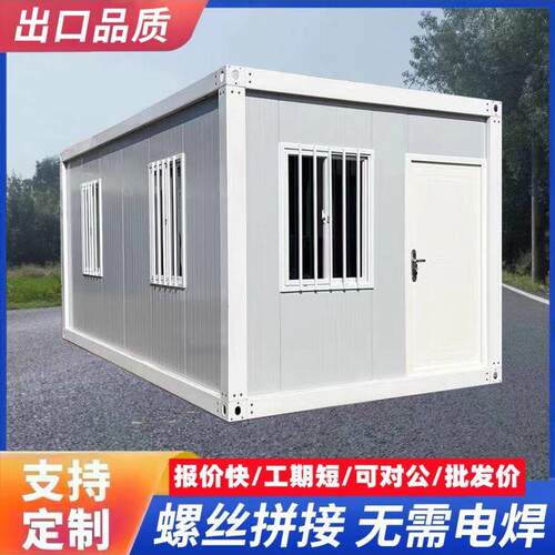 快拼箱户外移动房办公室工地住人集装箱阳光房活动板房彩钢临时