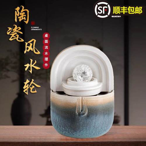 陶瓷风水轮流水摆件循环水景小型不插电USB静音迷你办公桌装饰品