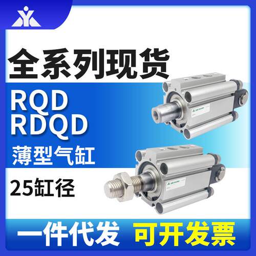 樱美RQD25/RDQD25-15-20-25-30-35-40-45-50-75-100M带双耳座气缸