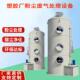 厂耐家供P废P喷直395淋塔气处理设备旋流吸收除尘脱硝脱硫塔腐