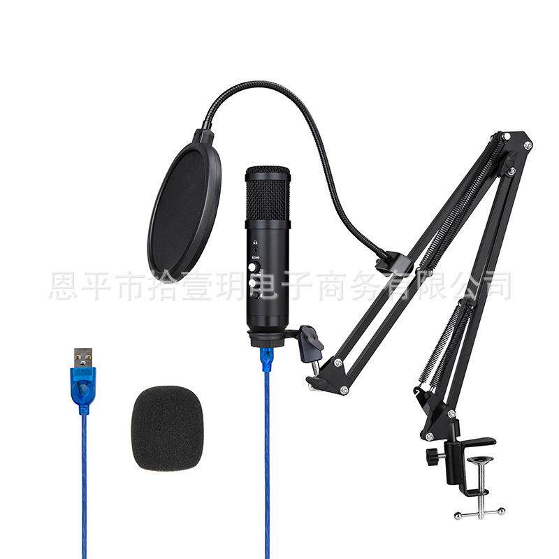 USB麦克风BM800电容麦克风电脑游戏语音视频会议直播混响麦克