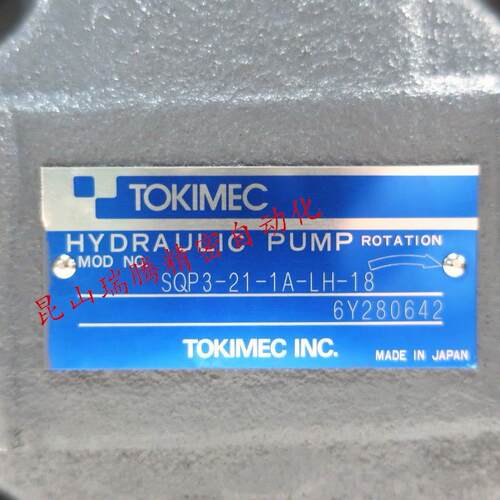 SQP3-21-1A-LH-18东京计器TOKYOKEIKI油泵TOKIMEC