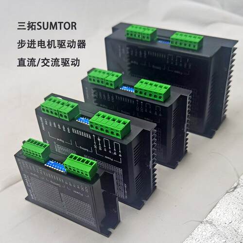 SUMTOR三拓42/57/86步进驱动器DM430/DM542/DM556/DM860H/2M2260