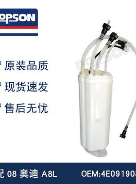 4E0919087G 4E0919087J EM50049 A8L 燃油泵总成