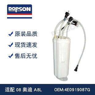 A8L EM50049 燃油泵总成 4E0919087J 4E0919087G