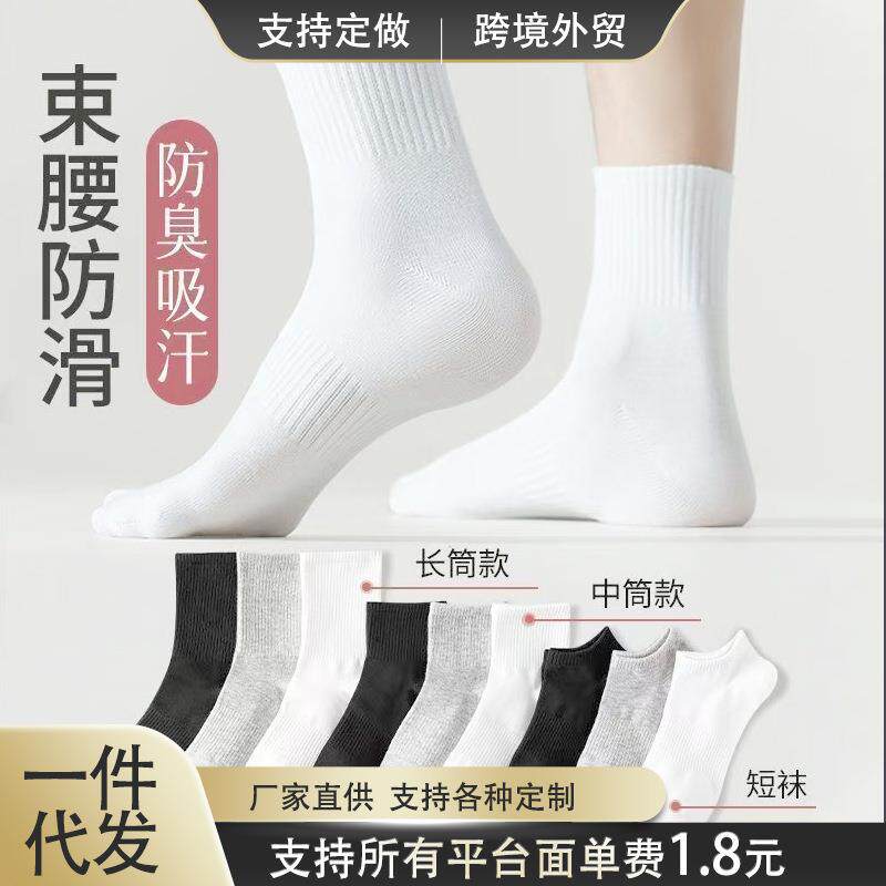儿童白色袜子纯棉春秋款棉袜男童女童运动中筒白袜学生长袜防臭