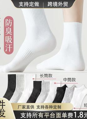 儿童白色袜子纯棉春秋款棉袜男童女童运动中筒白袜学生长袜防臭