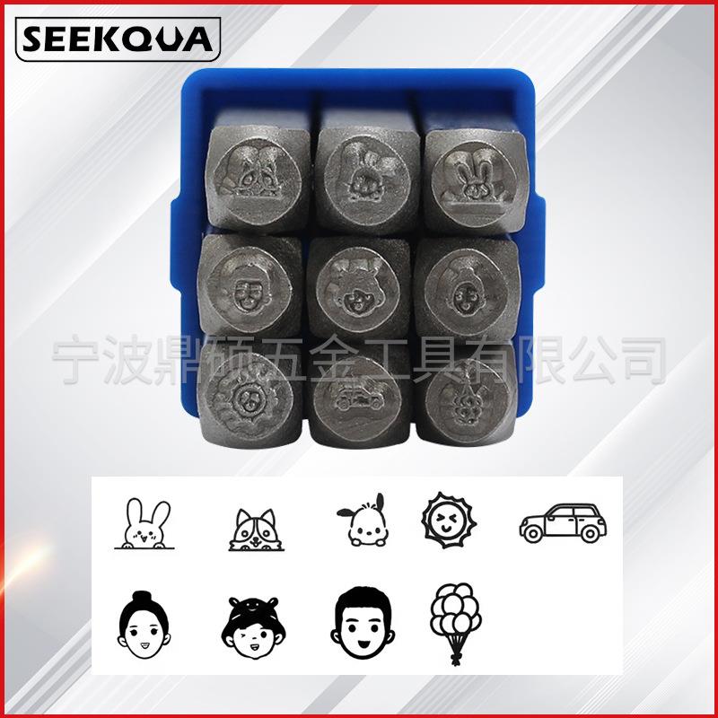 9PC帕恰狗钢印珠宝首饰戒子皮革手工DLY工具钢印冲头冲子钢字模