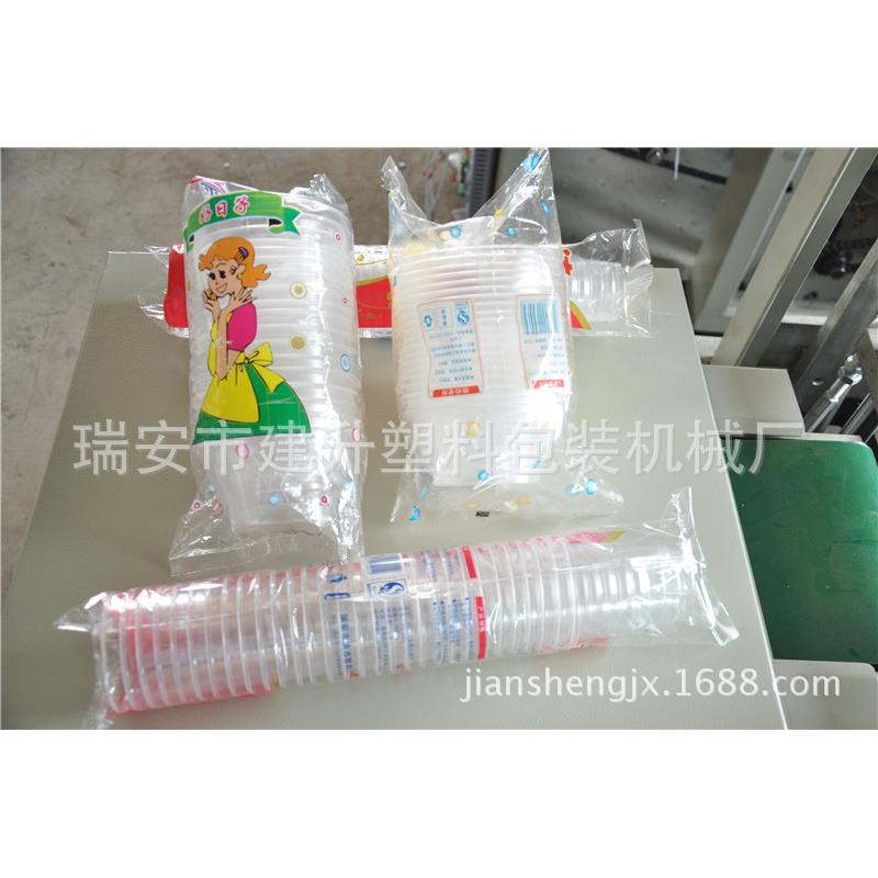 一次性餐具自动包装收缩机胶杯子收缩机械枕式包装机