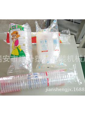 全自动点数一次性塑料杯子包装机械（原厂直供）