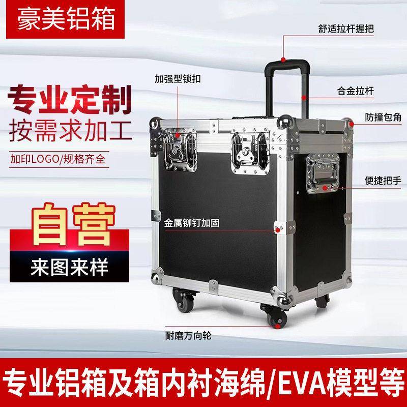 厂家制作航空箱仪备装铝金箱工具仪器器收纳箱仪器演示合箱拉8896