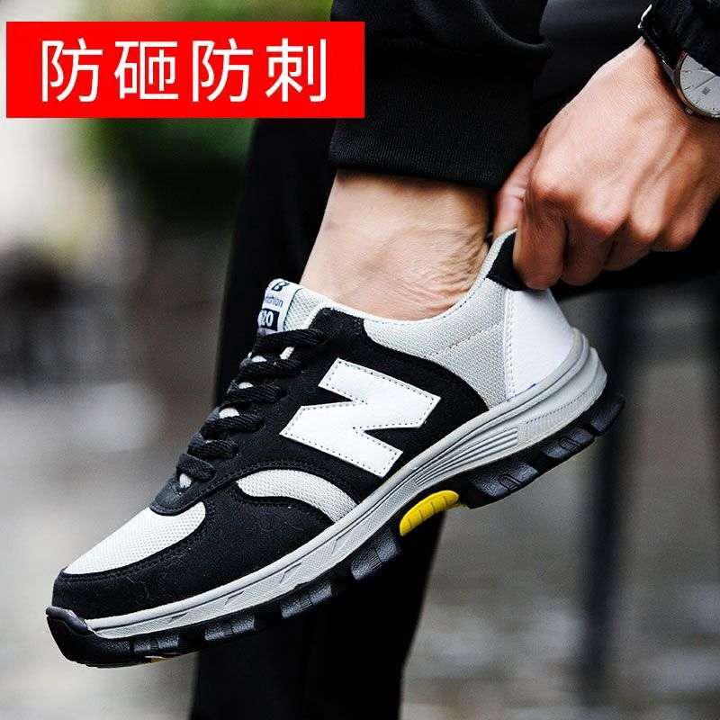 夏季休闲劳保鞋男防臭钢包头防砸防刺穿透气轻便运动型工作安全鞋
