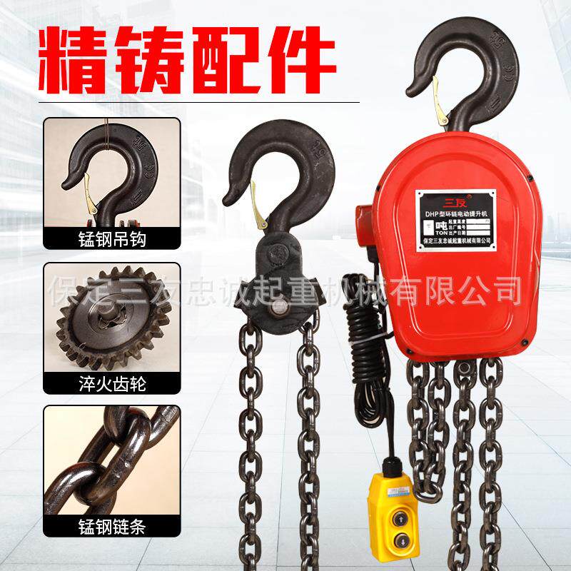 环链电动葫芦起重工具吊机起重机固定挂钩式提升机手动倒链吊葫芦