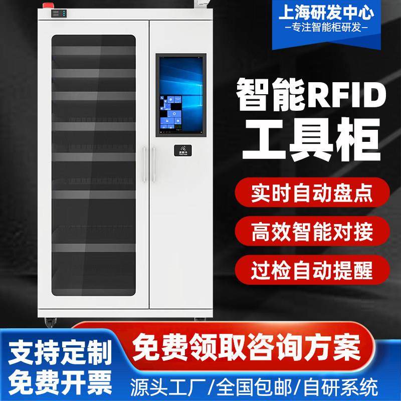 rfid智能单警装备柜工具柜文件交换柜人脸扫码联网执法工具存取柜