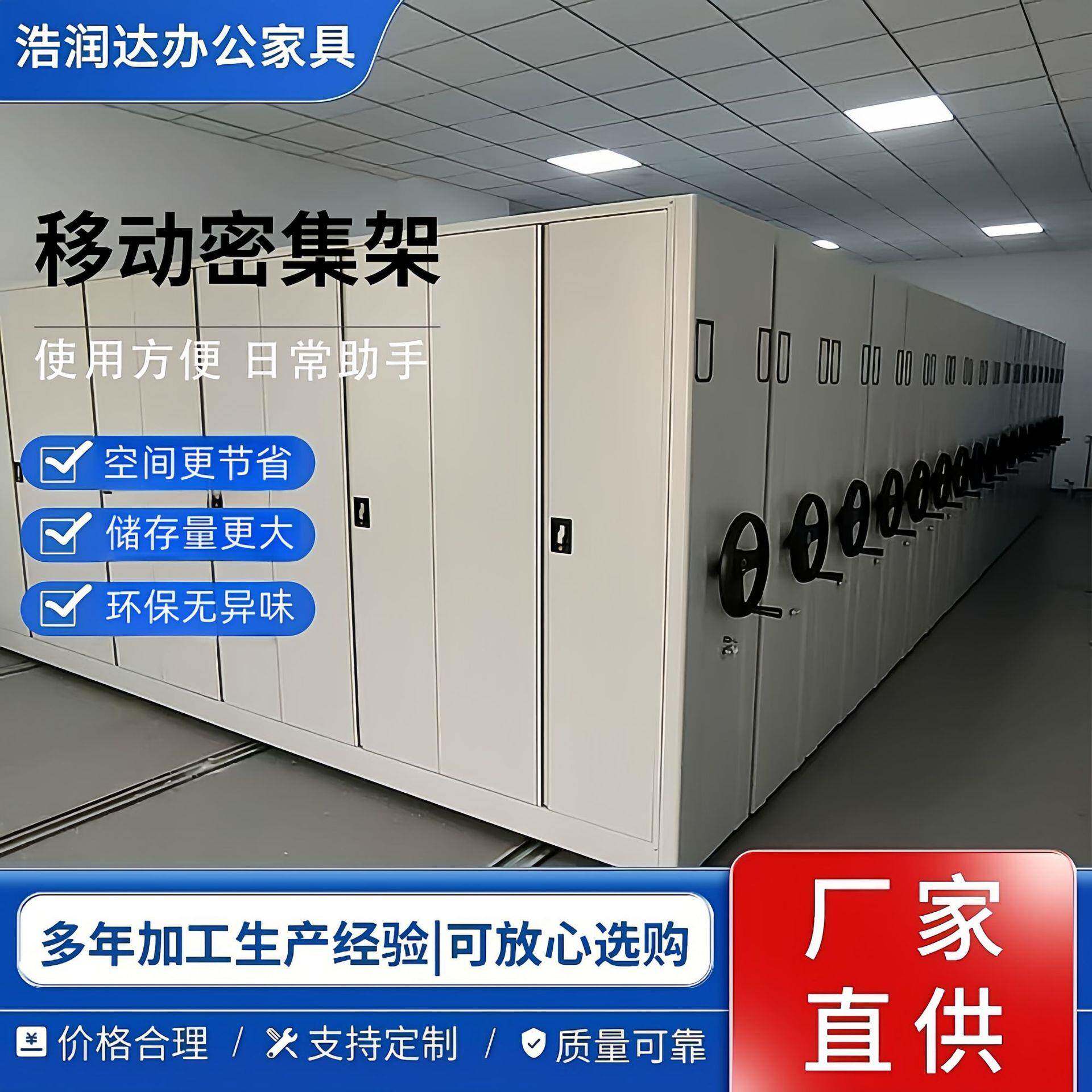 青岛移动密集架铁皮文件柜档案室资料柜钢制电动密集柜手摇式轨道