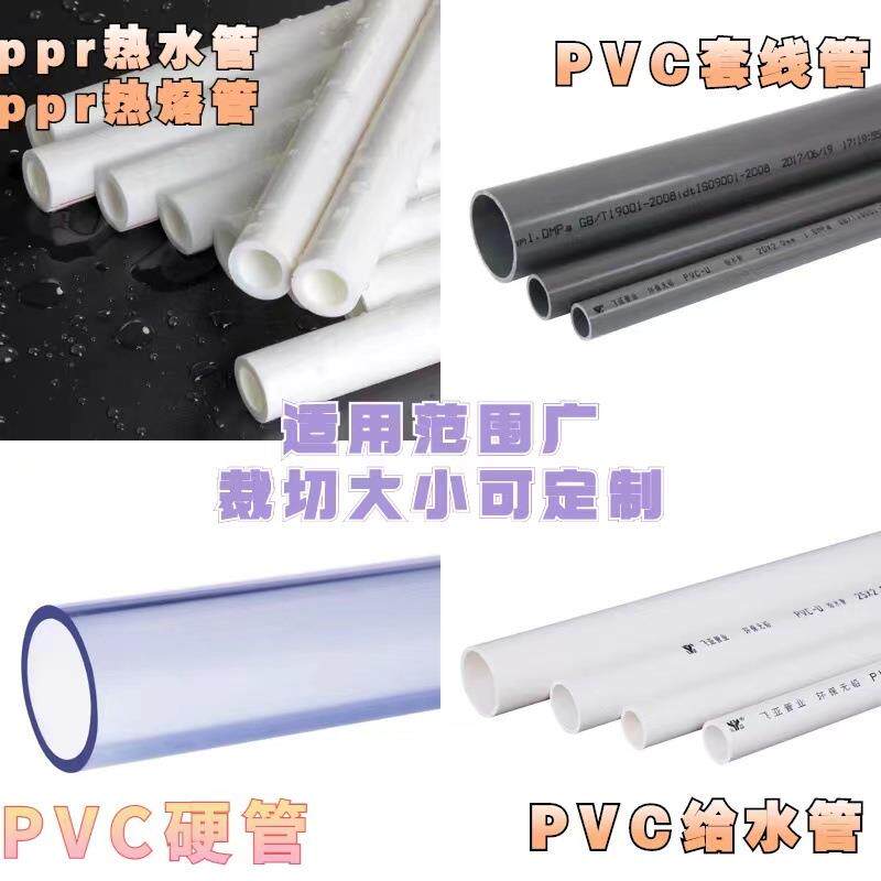 PV管C硬管pr进水自动送料电p线689护套线管气动电动切机管全自动