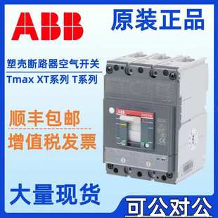 1000 125 1250 ABB塑壳断路器XT2H160TMD80 1600 100 160 800