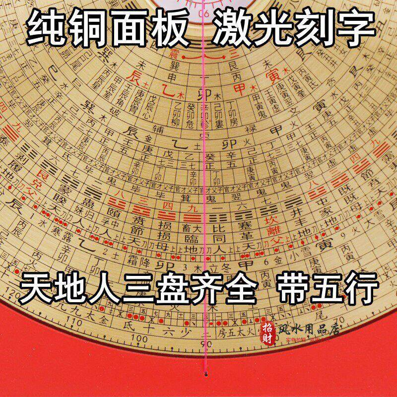 香港老字号3寸5寸6寸8寸10寸三元三合综合盘高精度纯铜风水罗盘