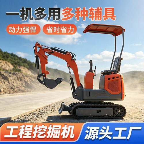 菜地农地室外大棚果园茶园多功能1.2吨小型挖掘机挖土填沟农村用